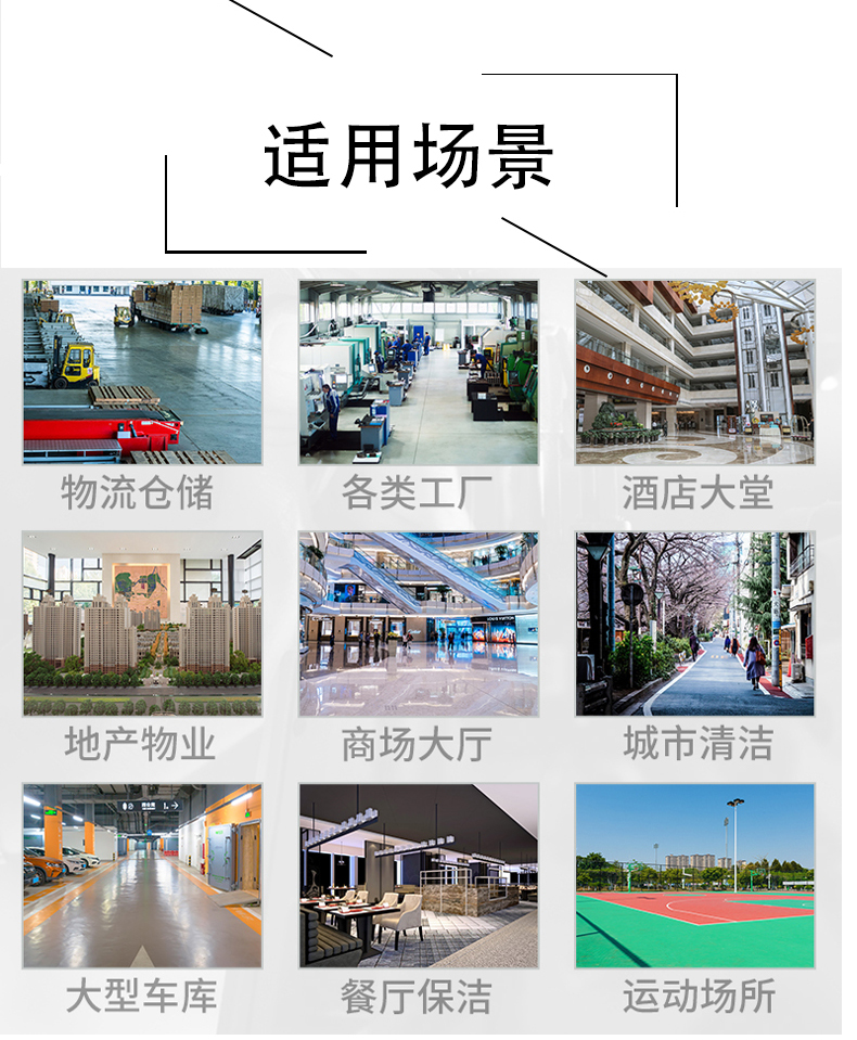 常德带你了解工业洗地机
