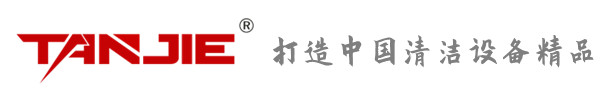 常德坦洁环保